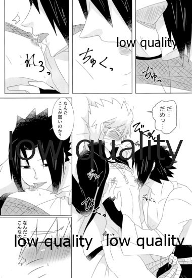 Kago no Tori - Page 13