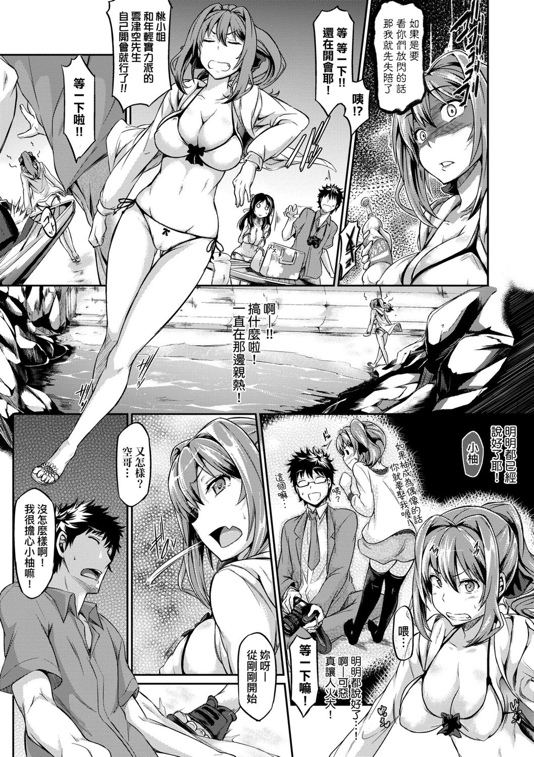 Rennyu Order ~Okawari~ | 戀乳私房特注～再來一份～ - Page 171