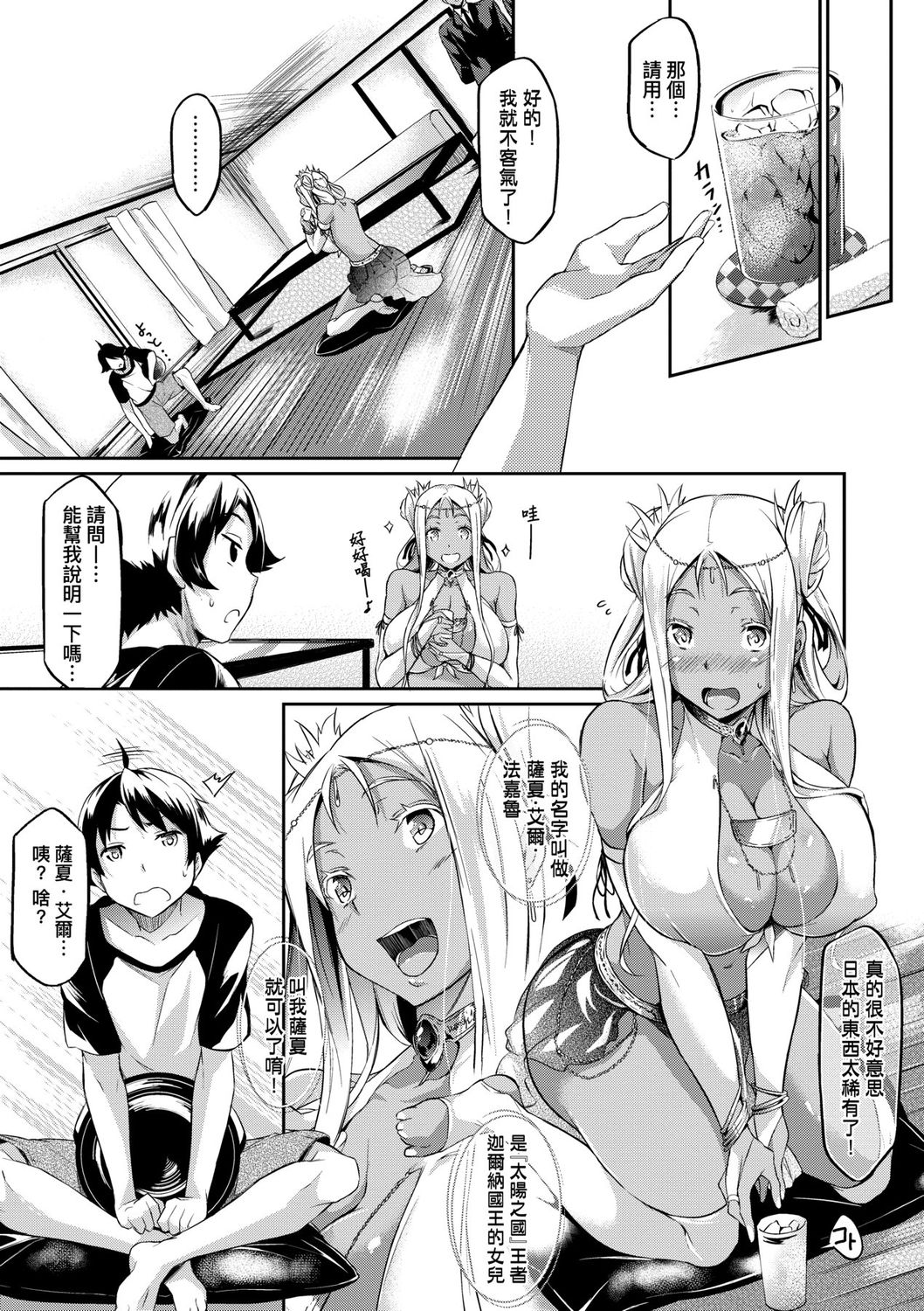 Rennyu Order ~Okawari~ | 戀乳私房特注～再來一份～ - Page 55