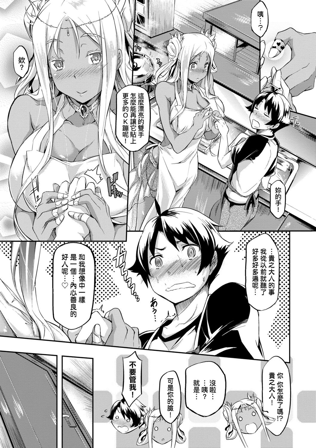 Rennyu Order ~Okawari~ | 戀乳私房特注～再來一份～ - Page 59