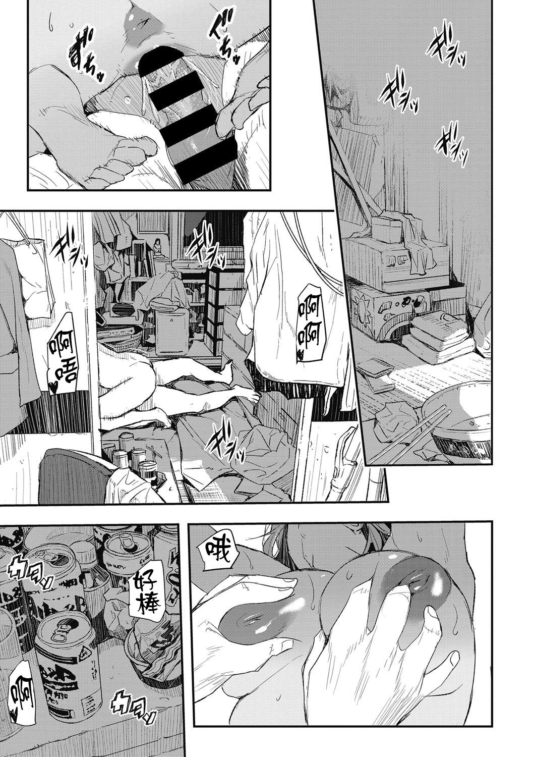 Muisiki no Injyoku - Page 15