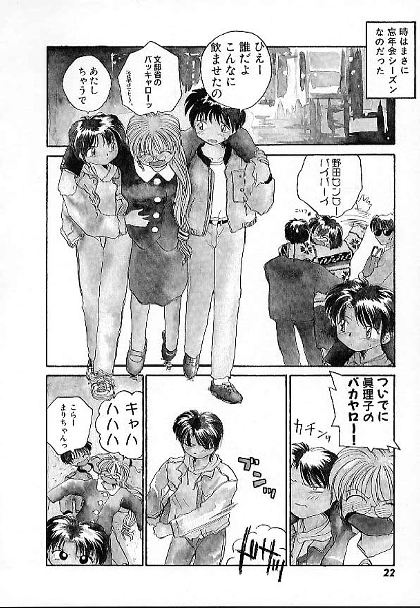 e - Page 25