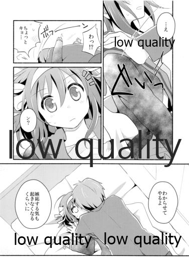Ore ga dore dake Omae o suki ka. - Page 9