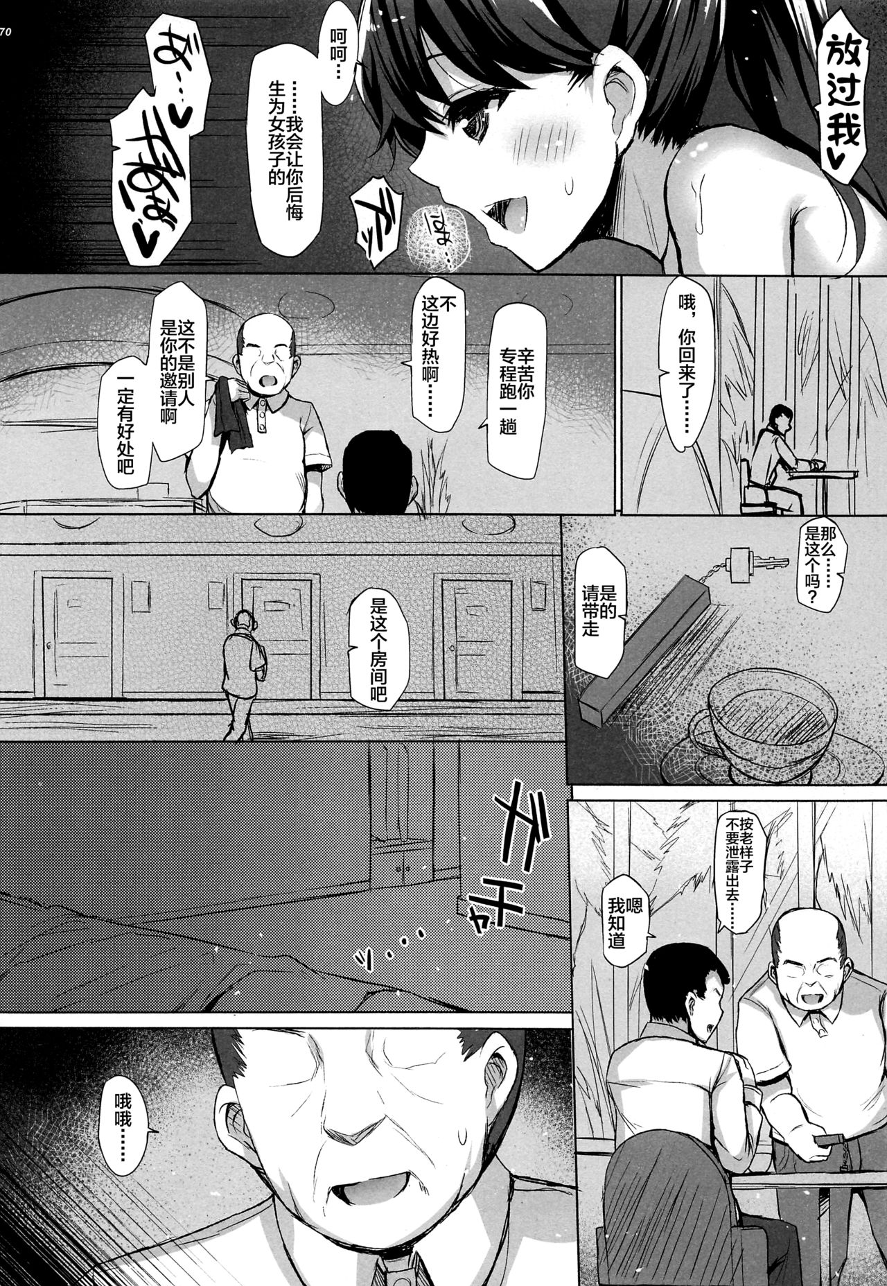 Zuihou Hon Soushuuhen - Page 32