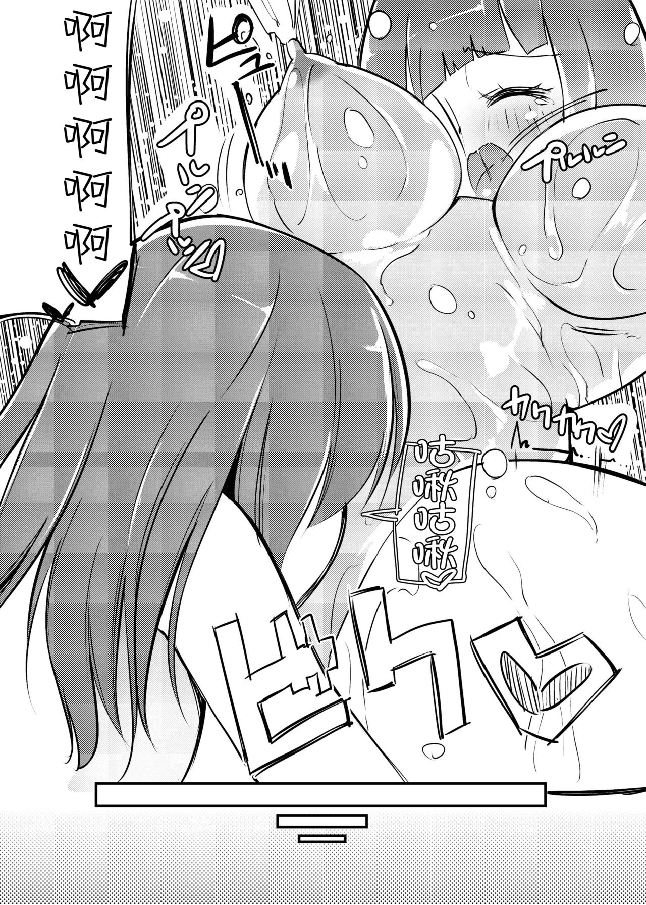 Zokubutsu.zip (11) Koineko - Page 19
