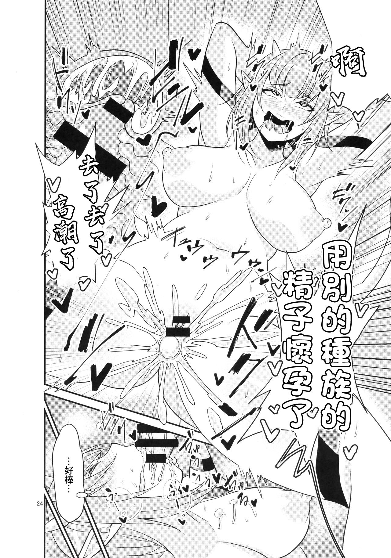 Ganso Koukyuu Puff Puff Ikoi no Sakaba ~Glen Ekimaeten~ - Page 25