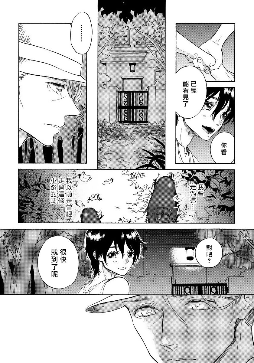 Jupiter ni Onegai | 向木星许愿 Ch. 2-5+番外 - Page 131