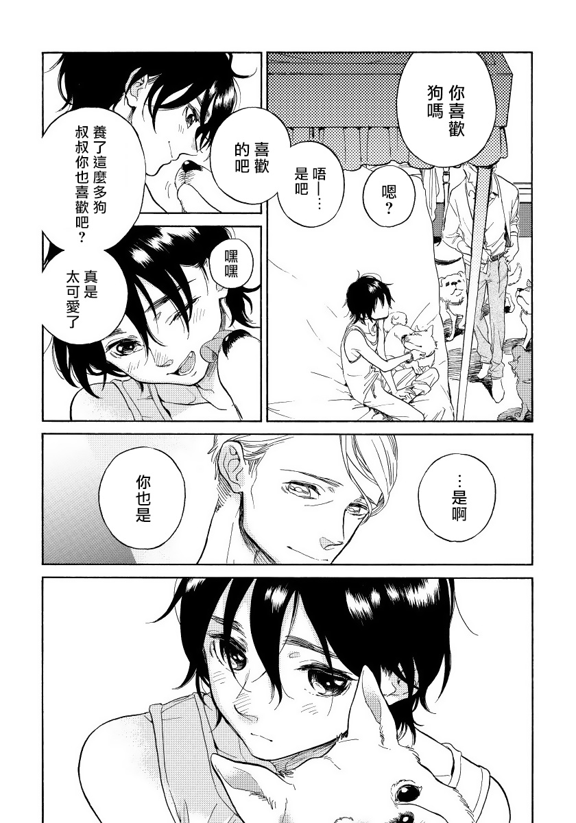 Jupiter ni Onegai | 向木星许愿 Ch. 2-5+番外 - Page 133