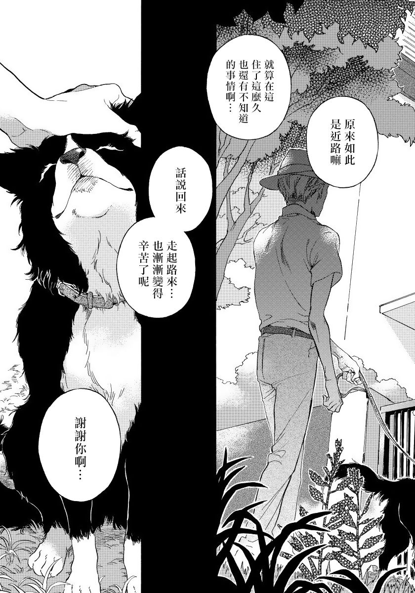 Jupiter ni Onegai | 向木星许愿 Ch. 2-5+番外 - Page 146