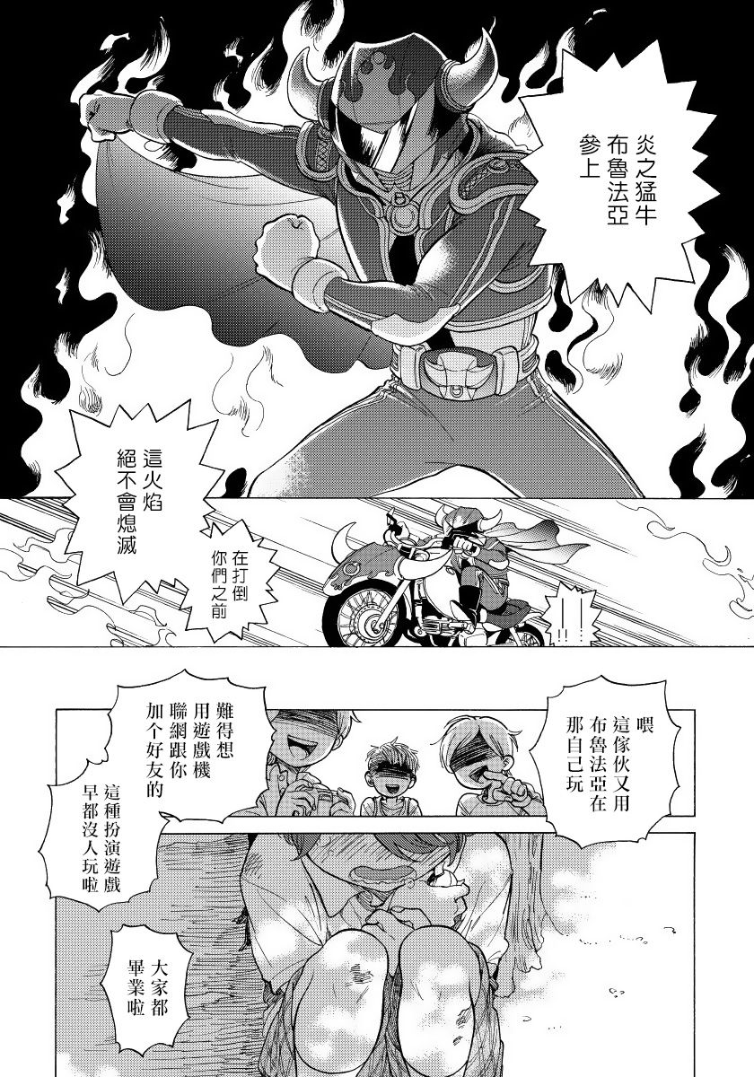Jupiter ni Onegai | 向木星许愿 Ch. 2-5+番外 - Page 87