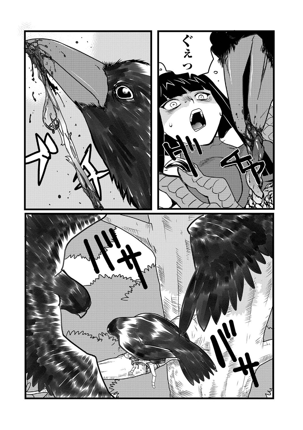 Ryona King Vol. 14 - Page 74