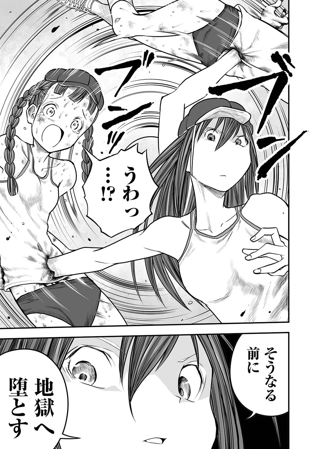 Ryona King Vol. 14 - Page 91