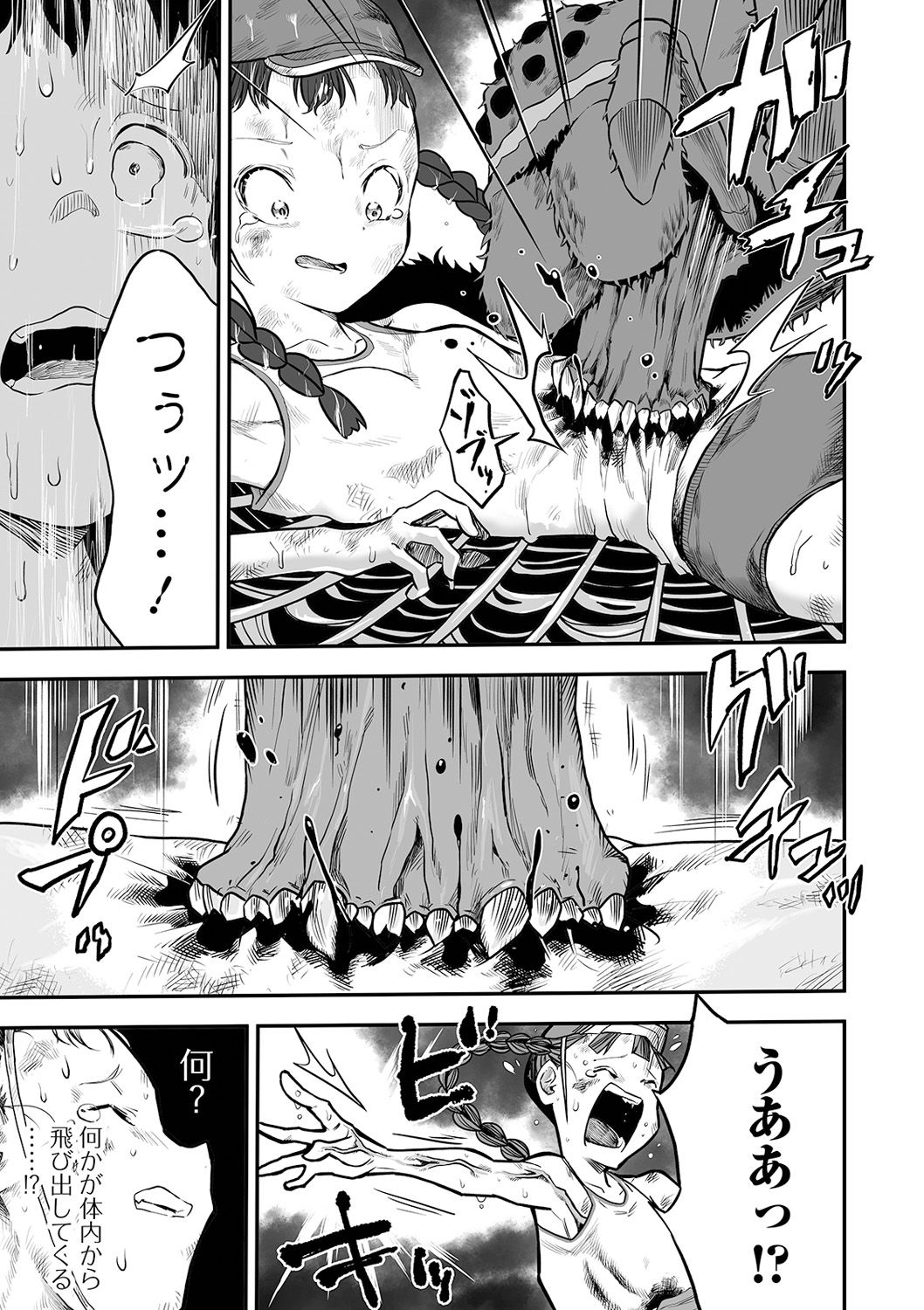 Ryona King Vol. 14 - Page 95