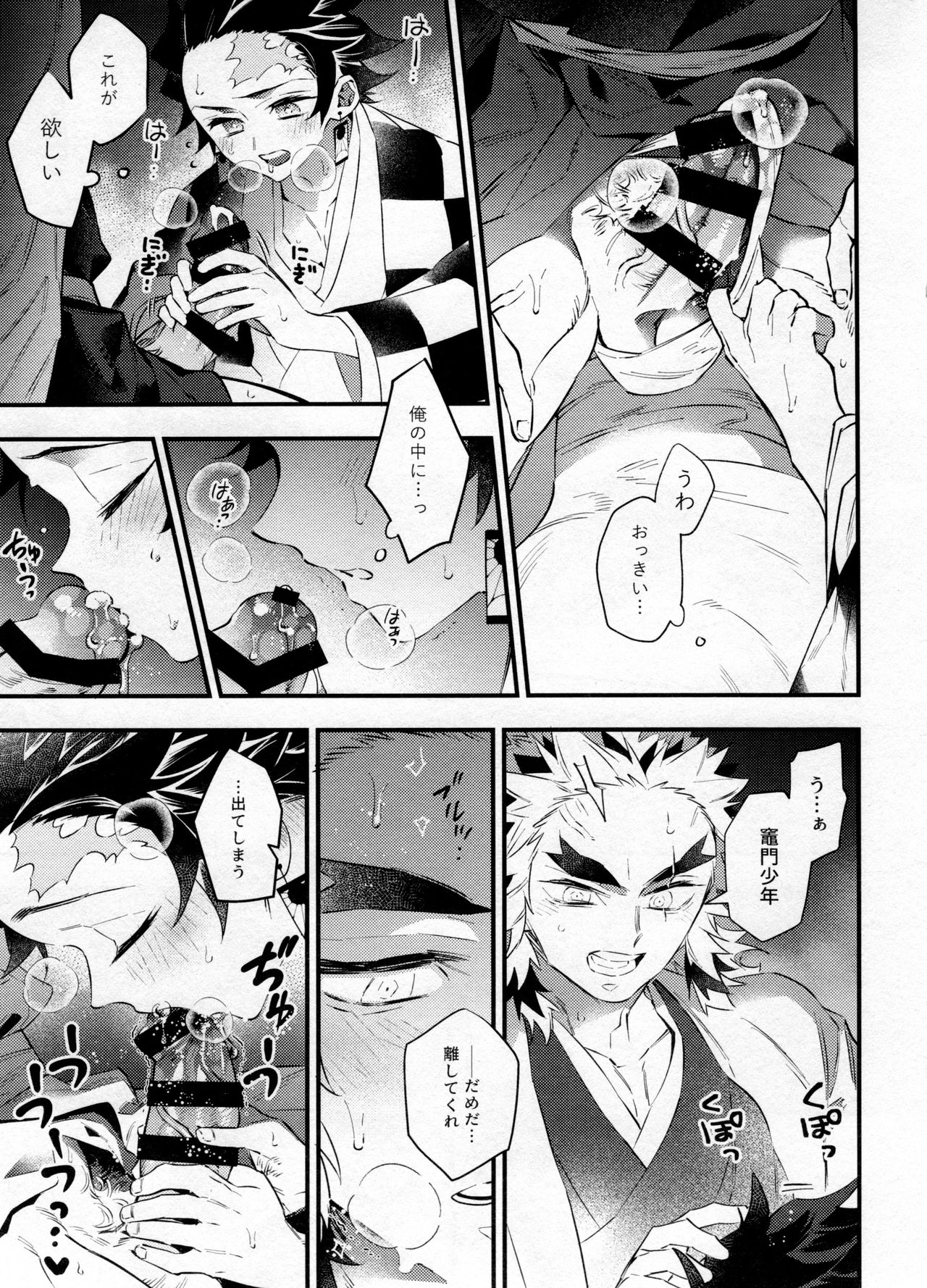 Rengoku-san Ore no Mendou Mite Kudasai! - Page 10