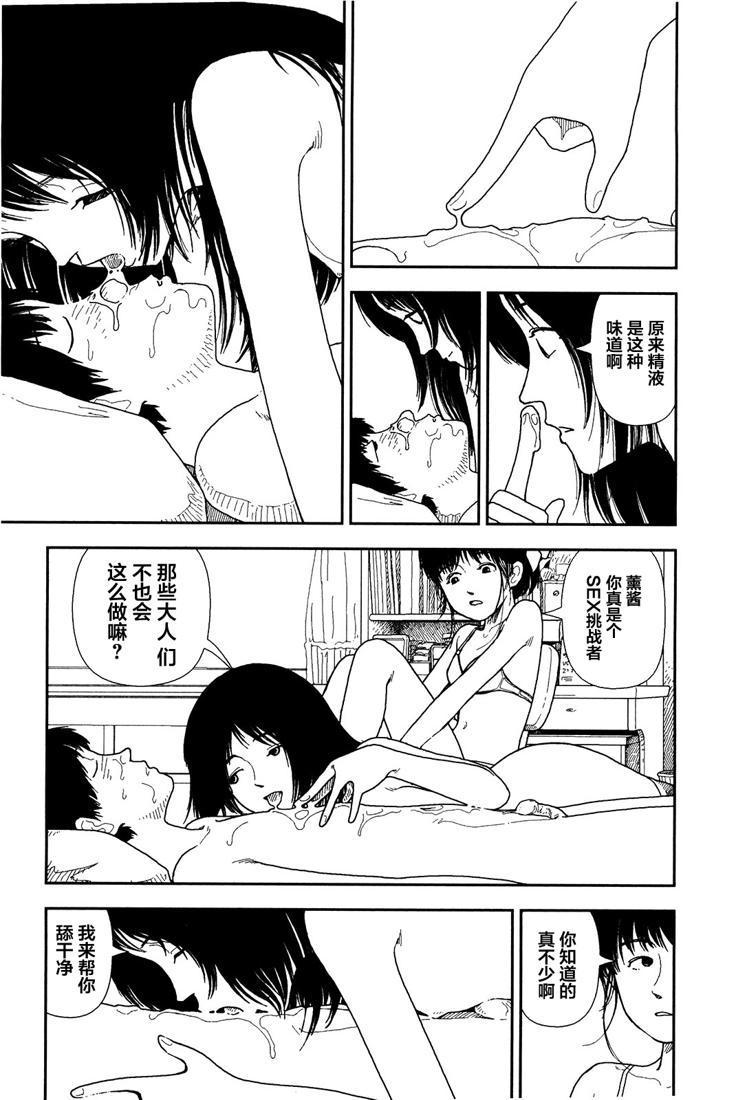 Bunkou no Hitotachi 1 - Page 107