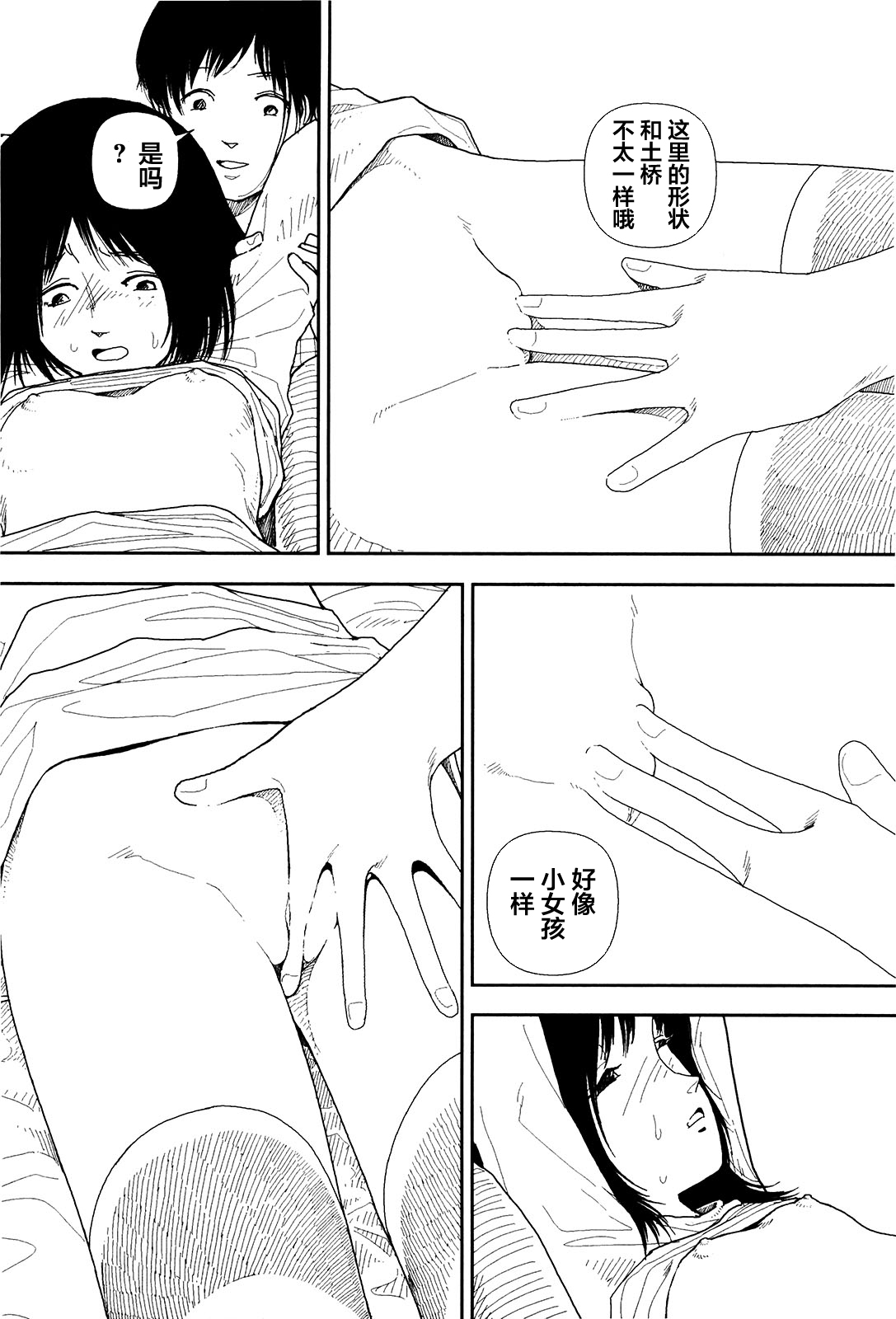 Bunkou no Hitotachi 1 - Page 89