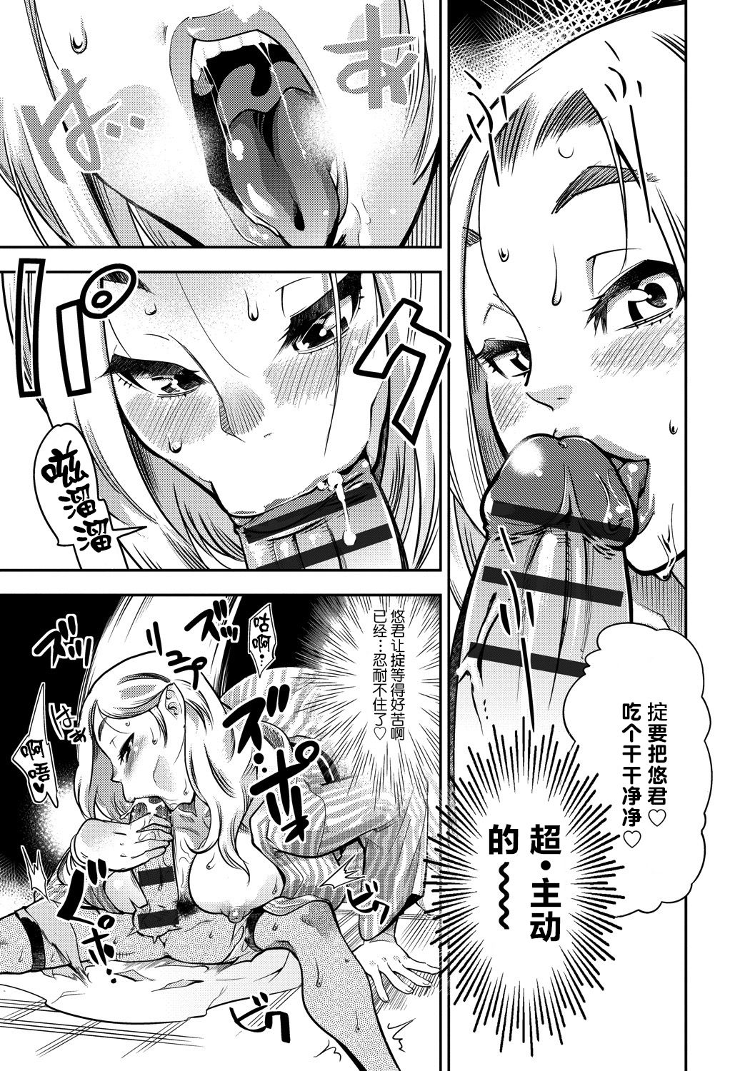 Yamato grande Ch. 1-4 - Page 13