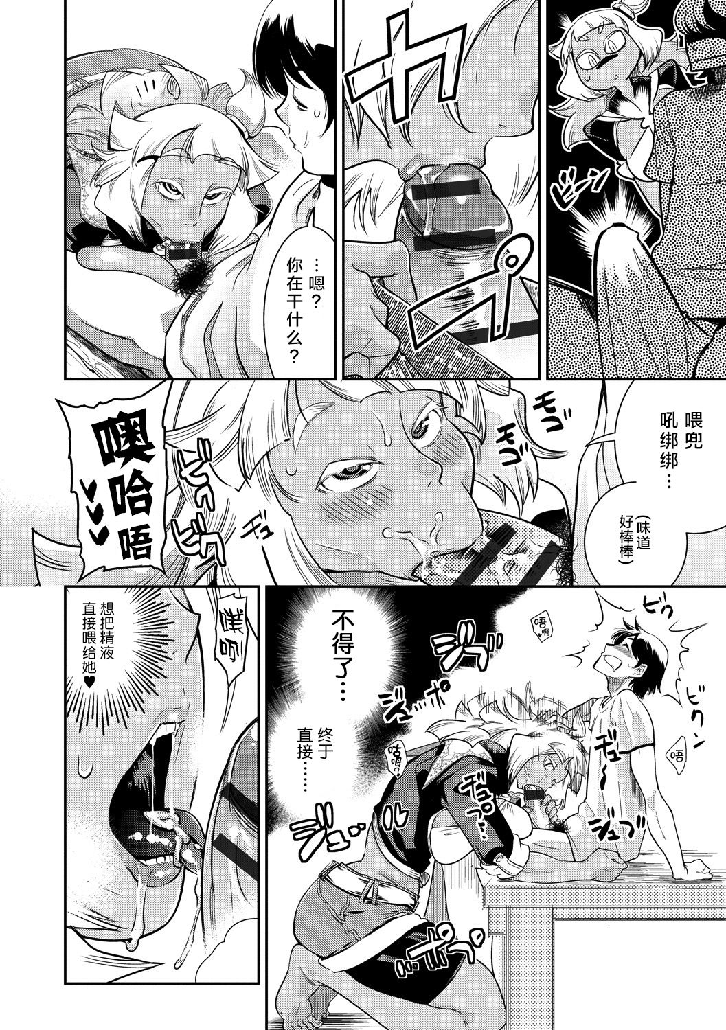 Yamato grande Ch. 1-4 - Page 40