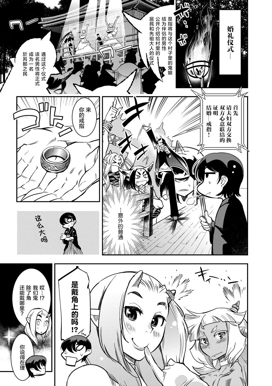 Yamato grande Ch. 1-4 - Page 83