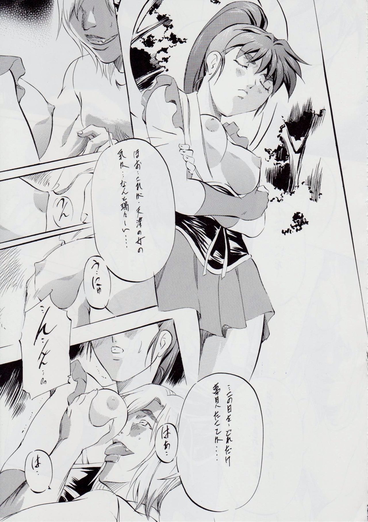 A&M~亜衣とのべつまくなし~ - Page 10