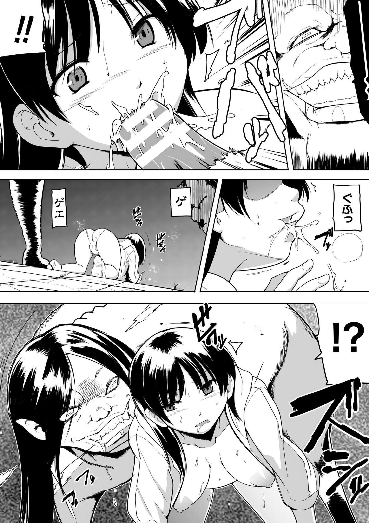 Shunkan Ch. 6 - Page 14