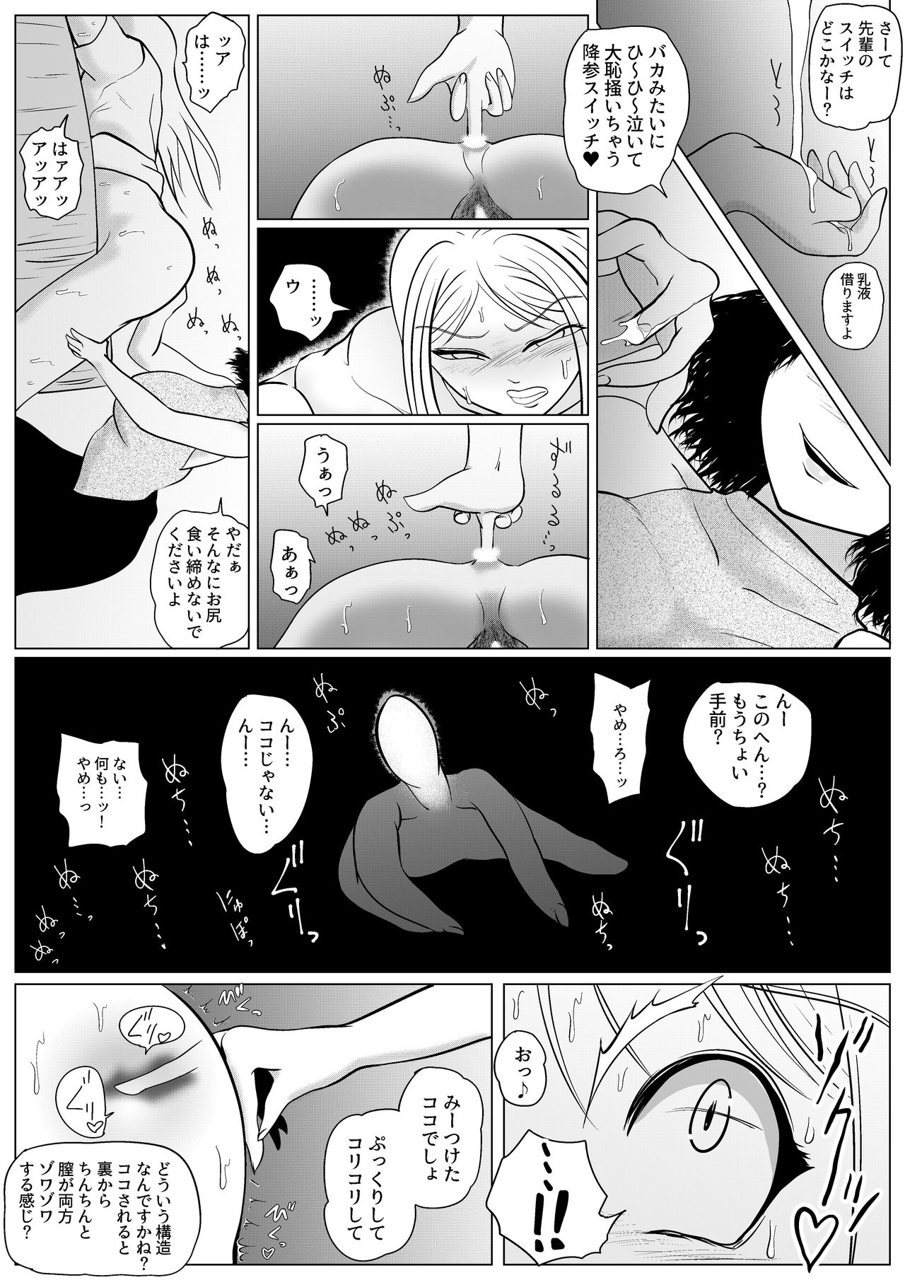 Botsu to Omocha no Futanari Senpai - Page 36