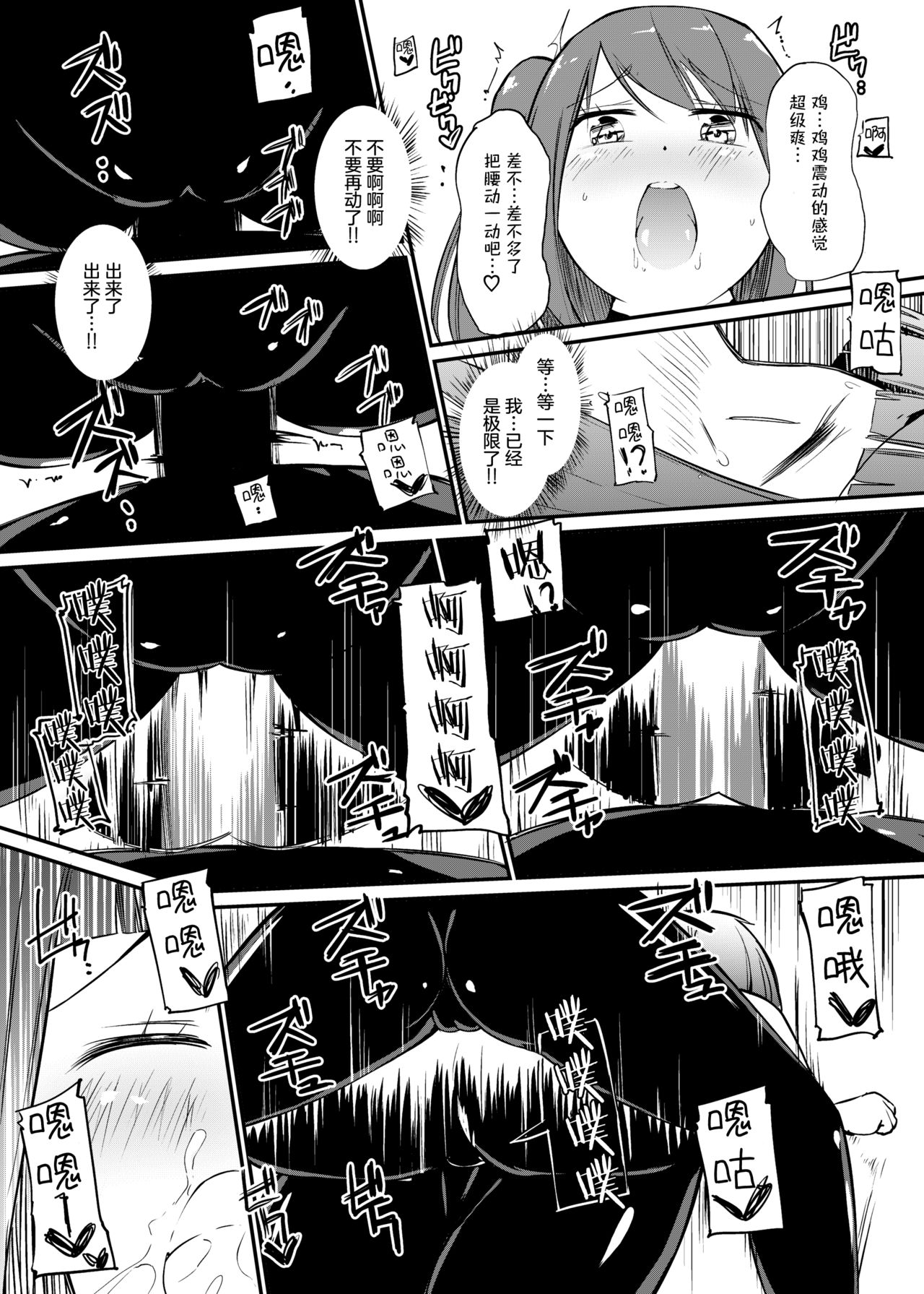Zokubutsu.zip (12) Shimai - Page 22