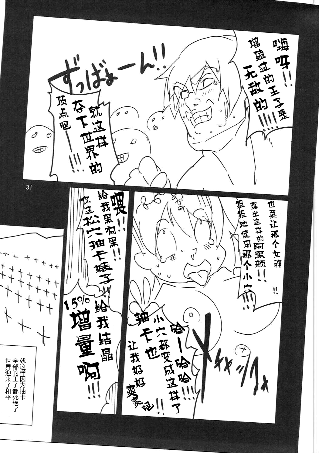 Dina-chan no Erohon V3 - Page 33