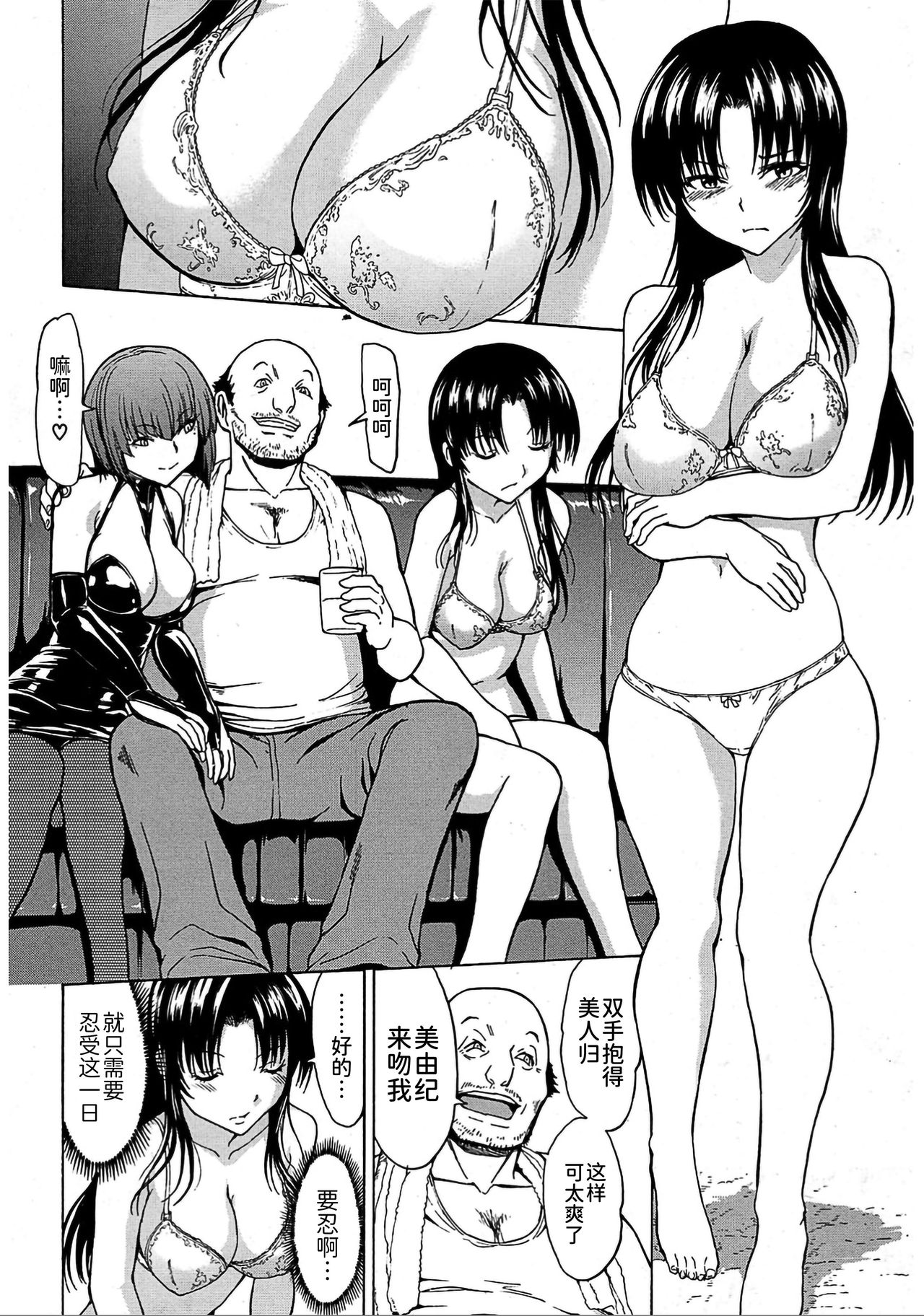 Onna Kyoushi Ichikawa Miyuki - Page 57