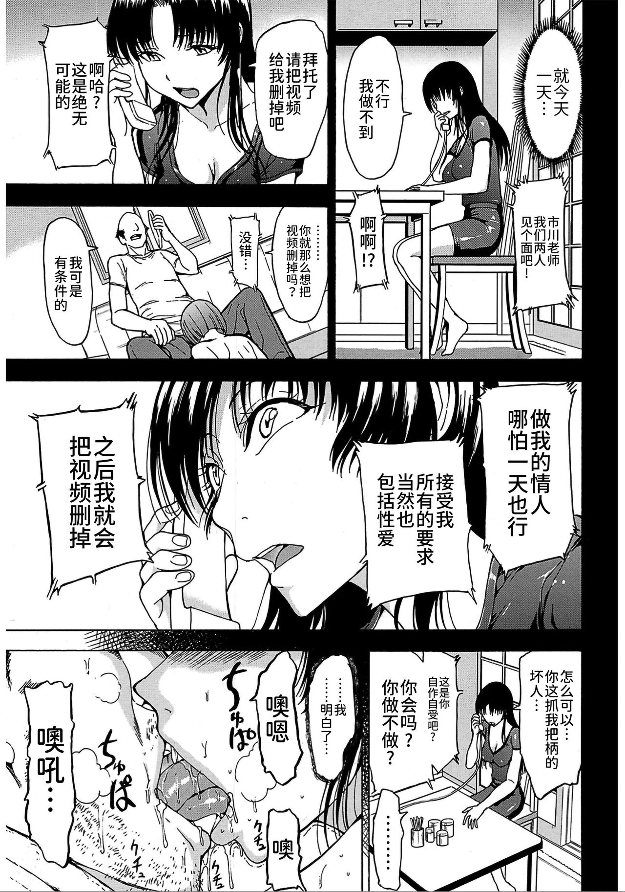 Onna Kyoushi Ichikawa Miyuki - Page 58