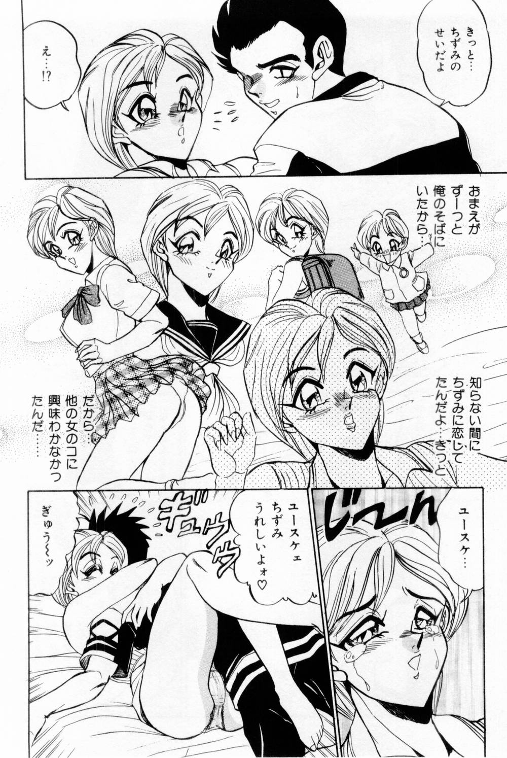 Onna Kyoushi Reika - Page 152