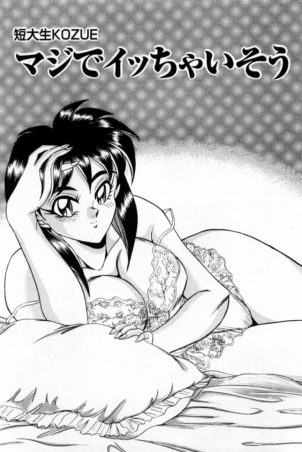 Onna Kyoushi Reika - Page 177