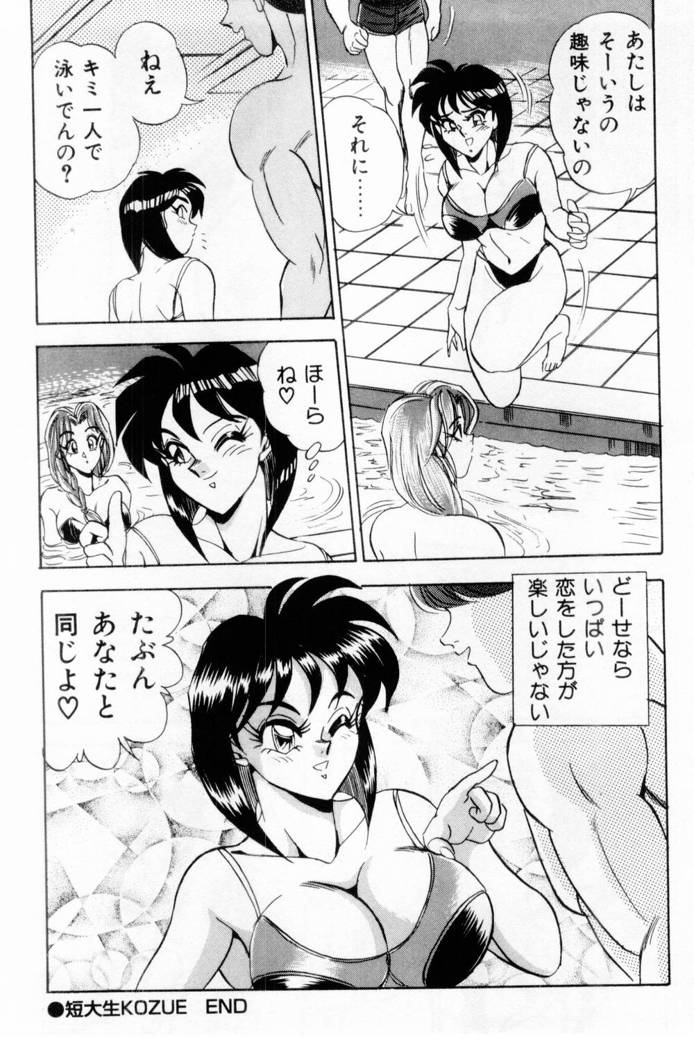 Onna Kyoushi Reika - Page 194