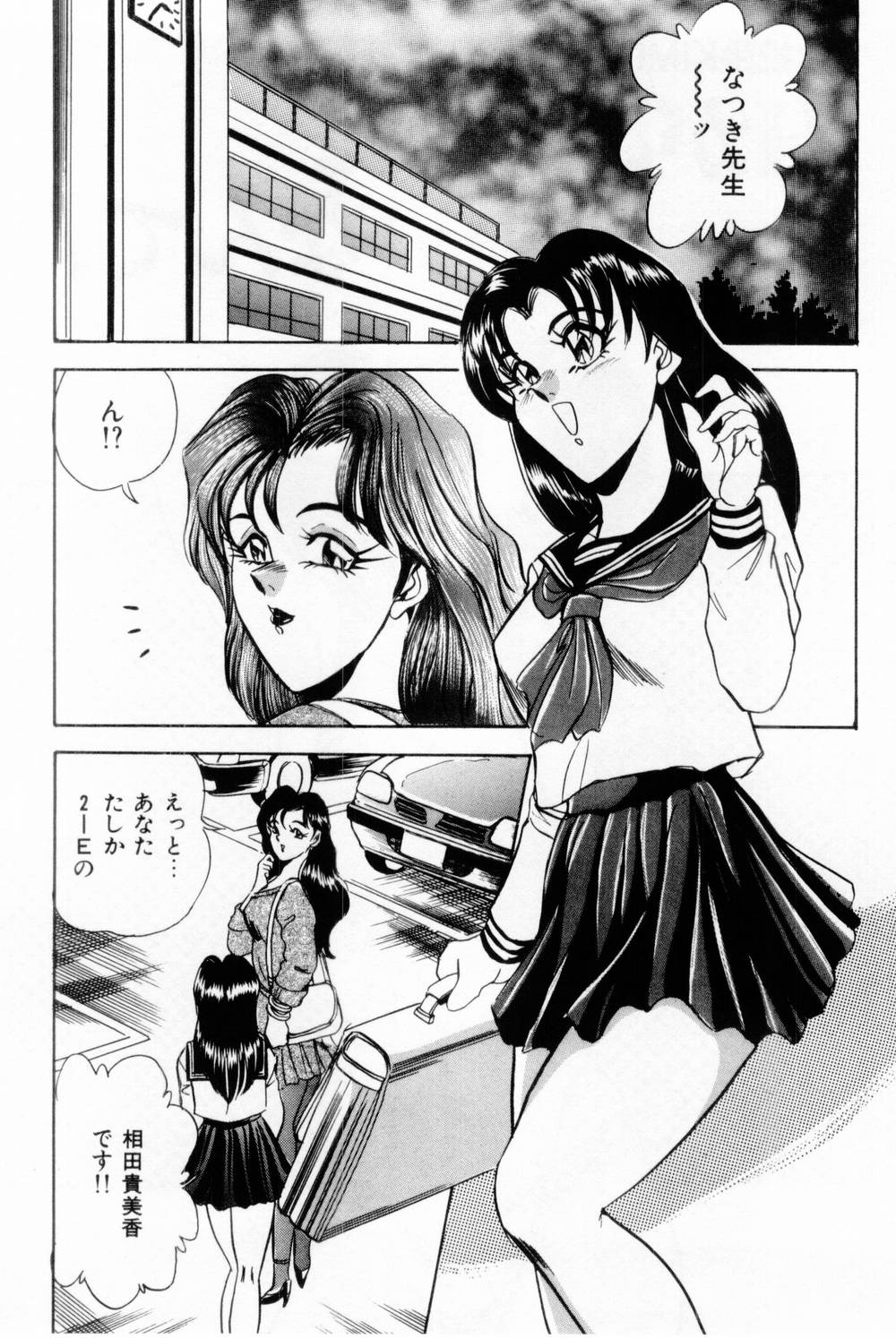 Onna Kyoushi Reika - Page 214