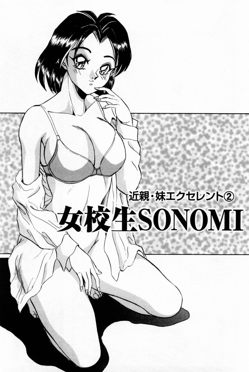 Onna Kyoushi Reika - Page 27