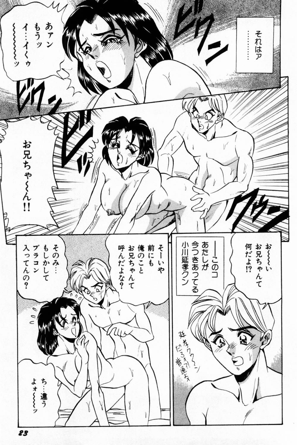 Onna Kyoushi Reika - Page 29