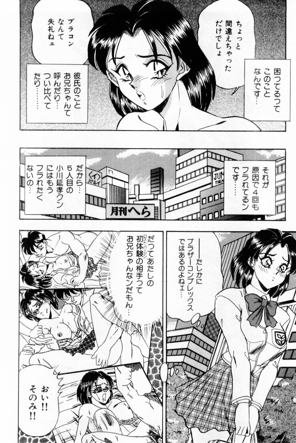 Onna Kyoushi Reika - Page 30