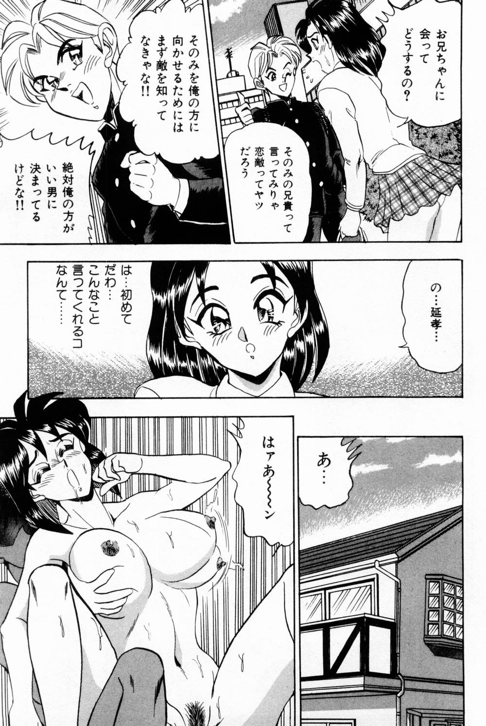Onna Kyoushi Reika - Page 33