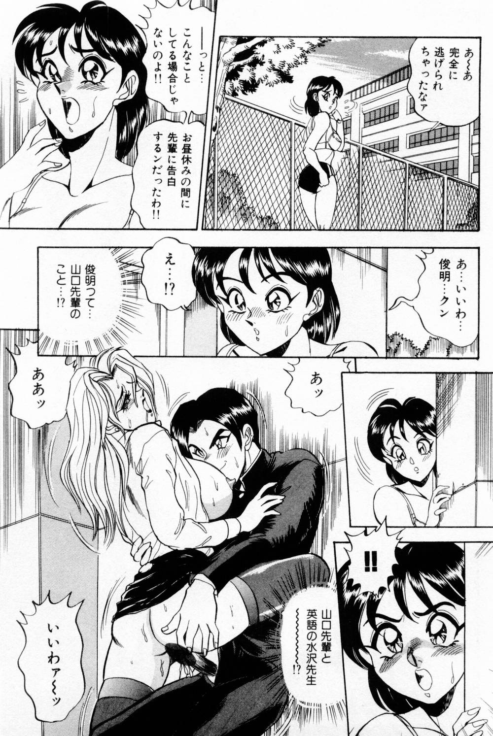 Onna Kyoushi Reika - Page 51