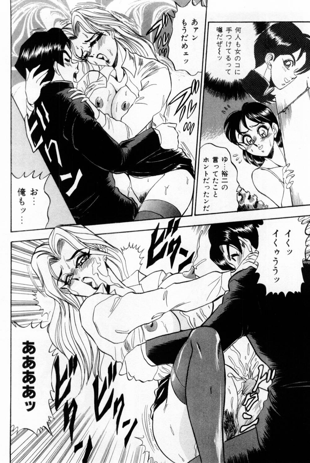 Onna Kyoushi Reika - Page 52