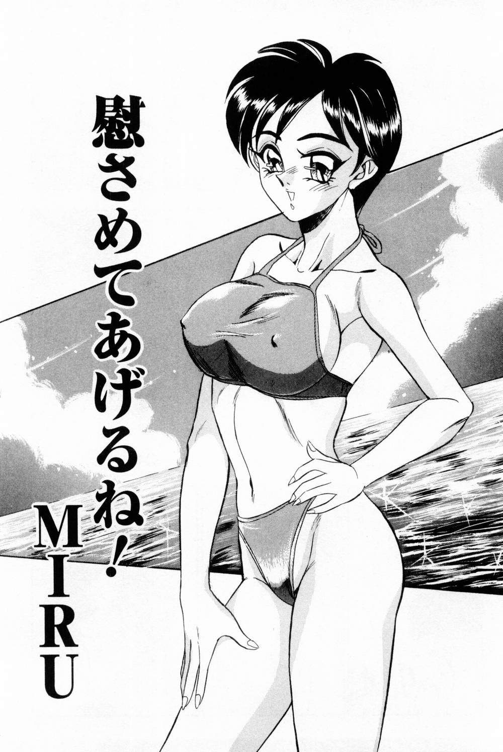 Onna Kyoushi Reika - Page 63