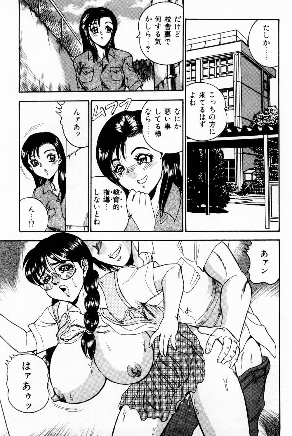Onna Kyoushi Reika - Page 87