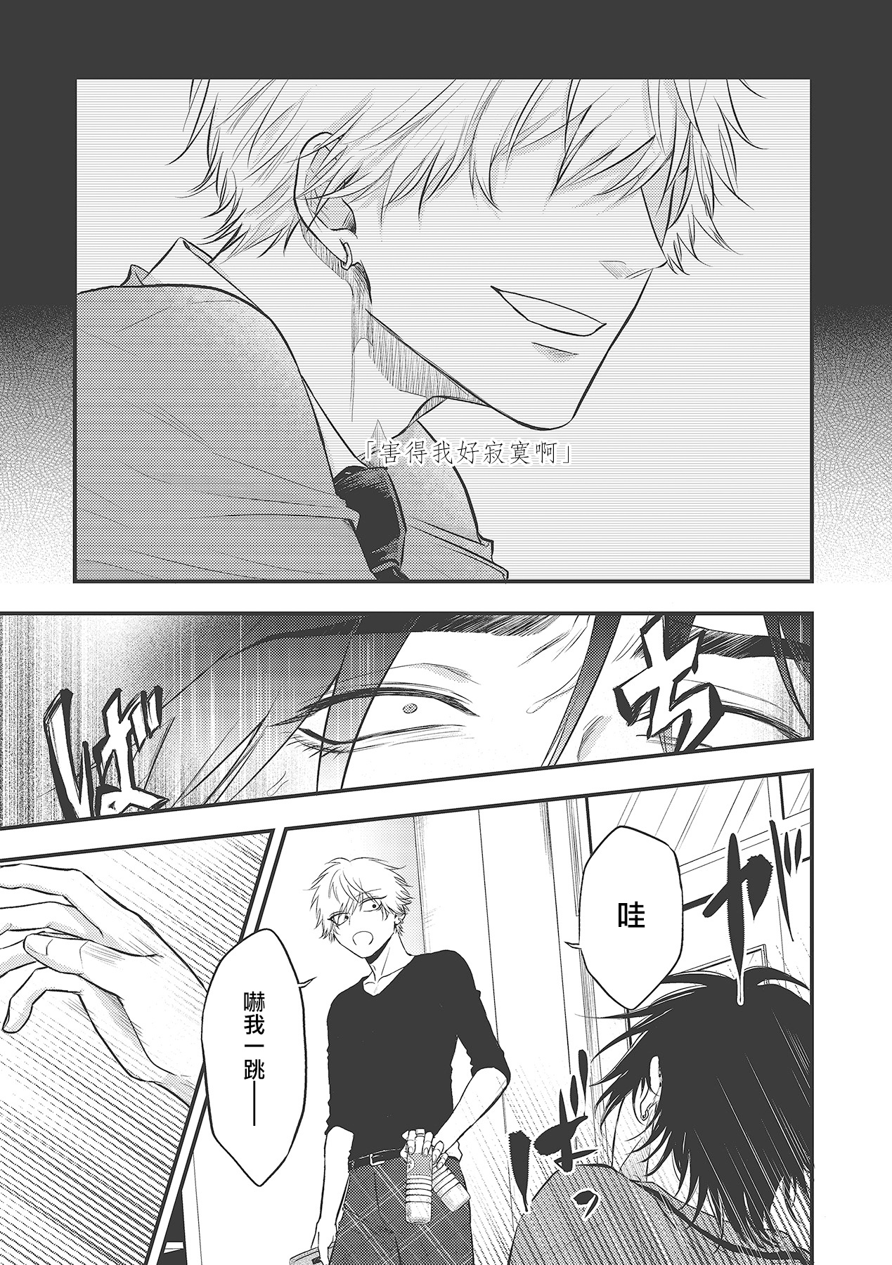 pop one's cherry Vol. 1-4 - Page 109