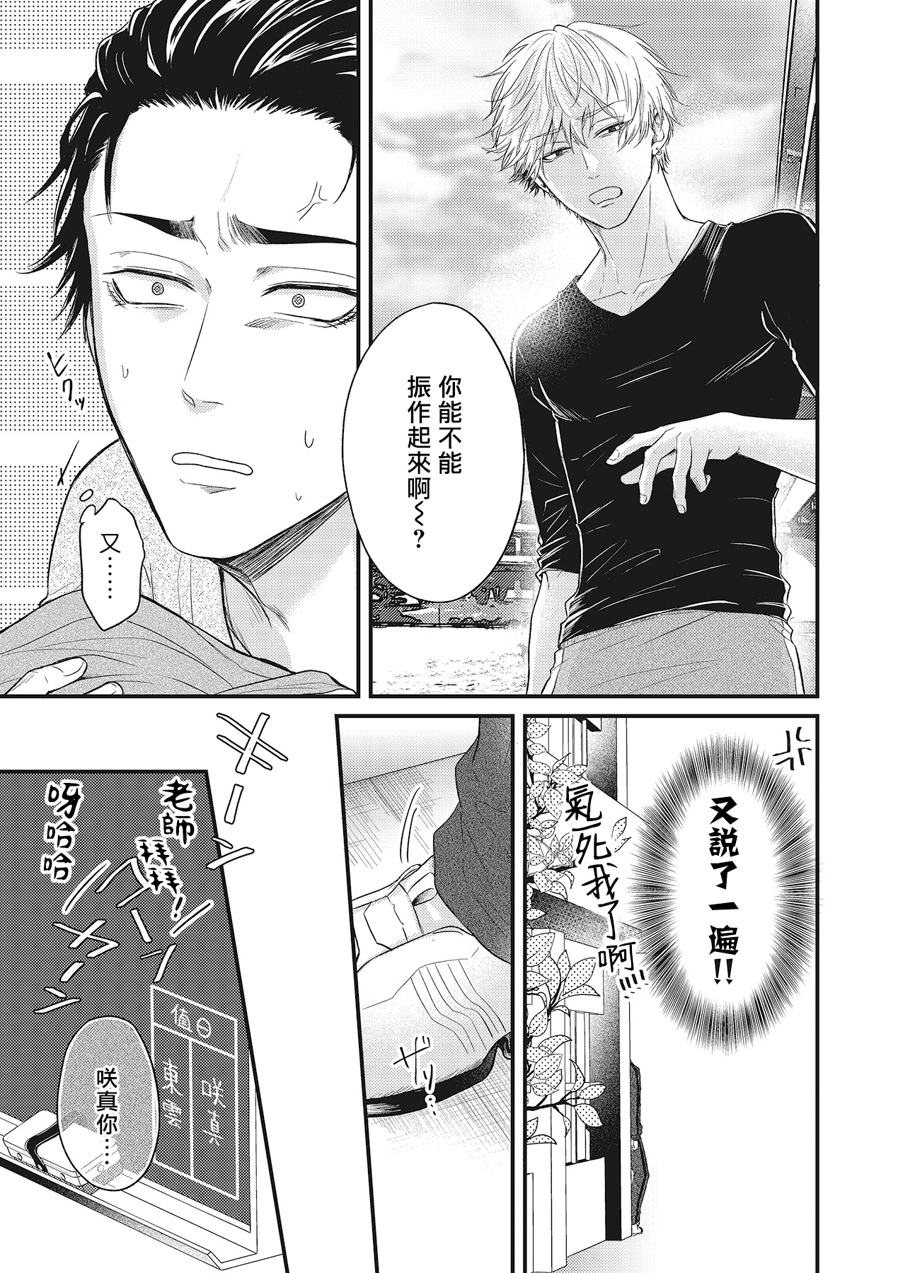 pop one's cherry Vol. 1-4 - Page 62