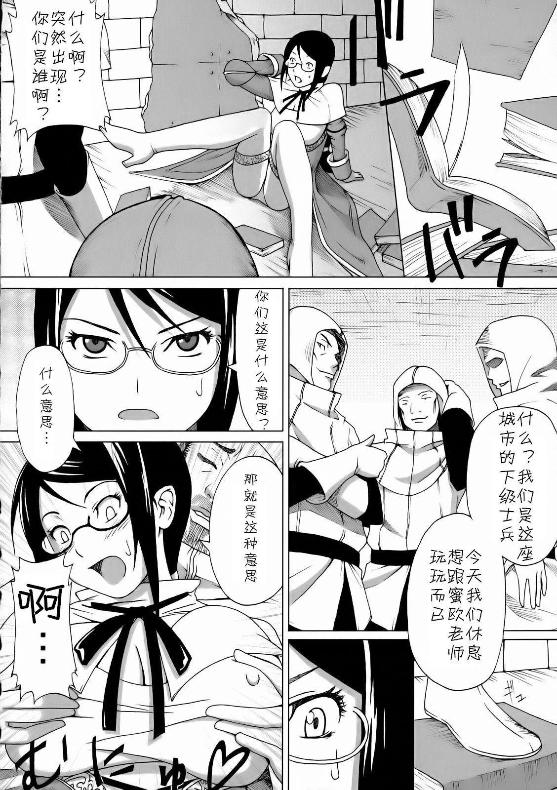 Mio Sensei no Nichijou - Page 24
