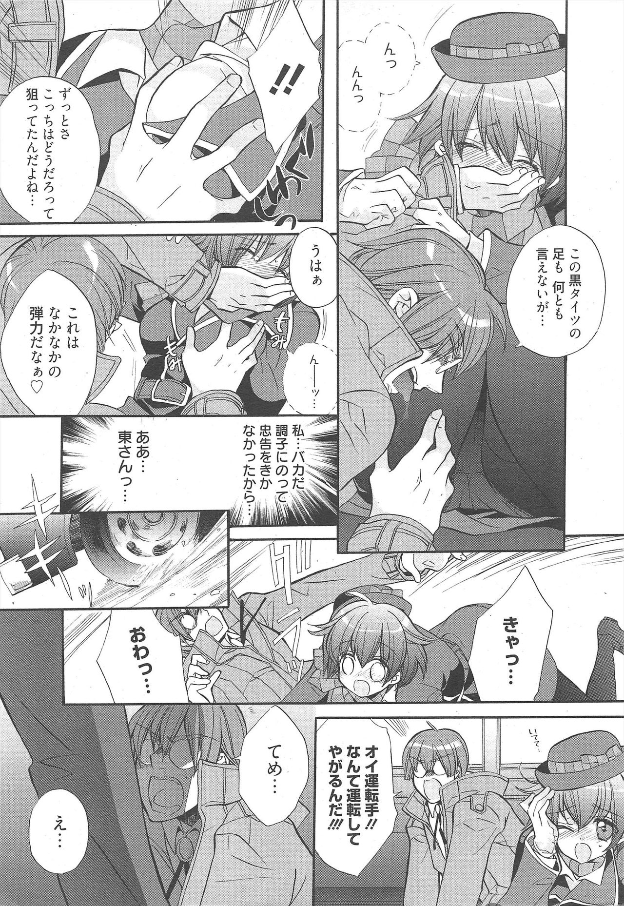 Manga Bangaichi 2010-04 - Page 13