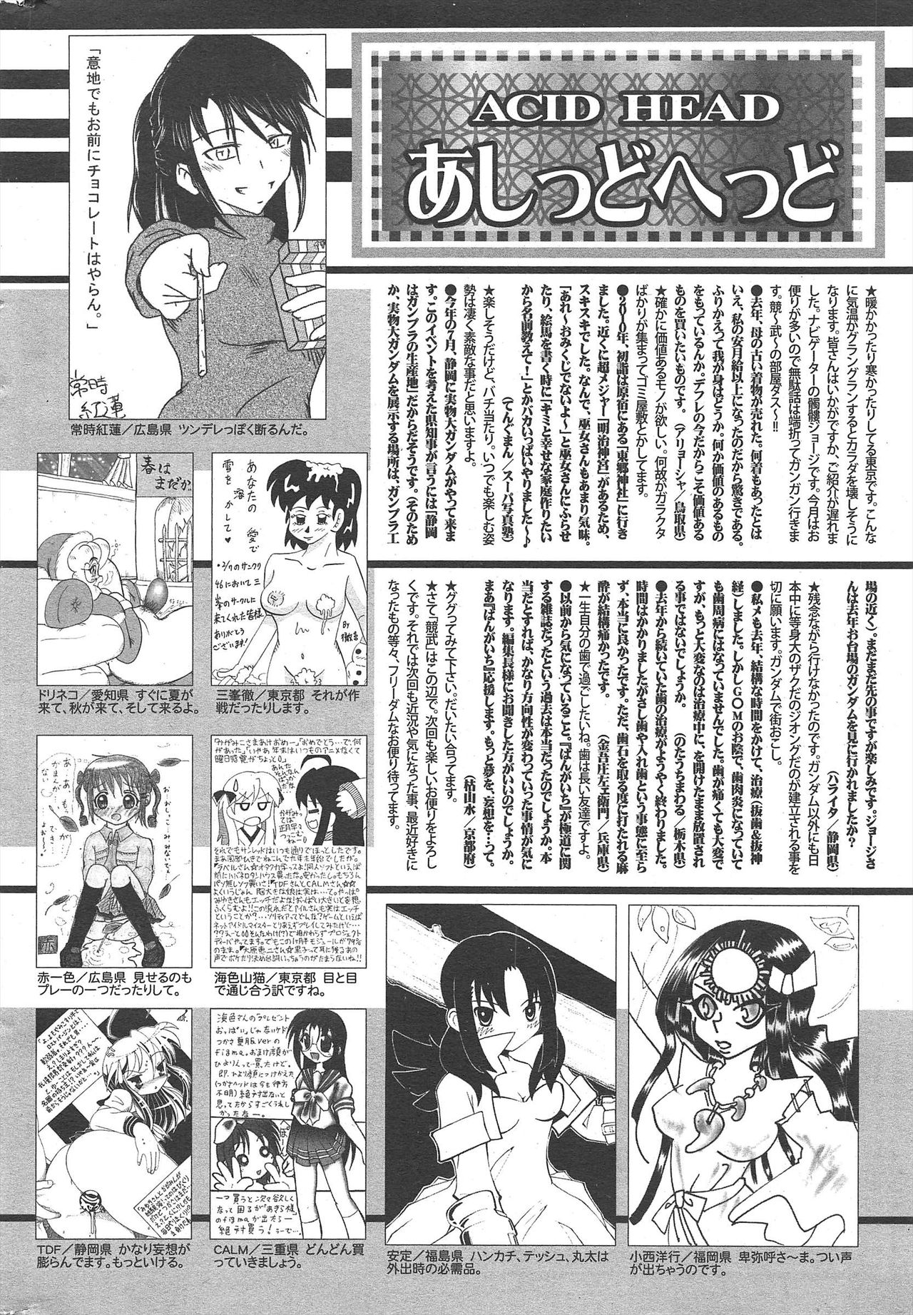 Manga Bangaichi 2010-04 - Page 254