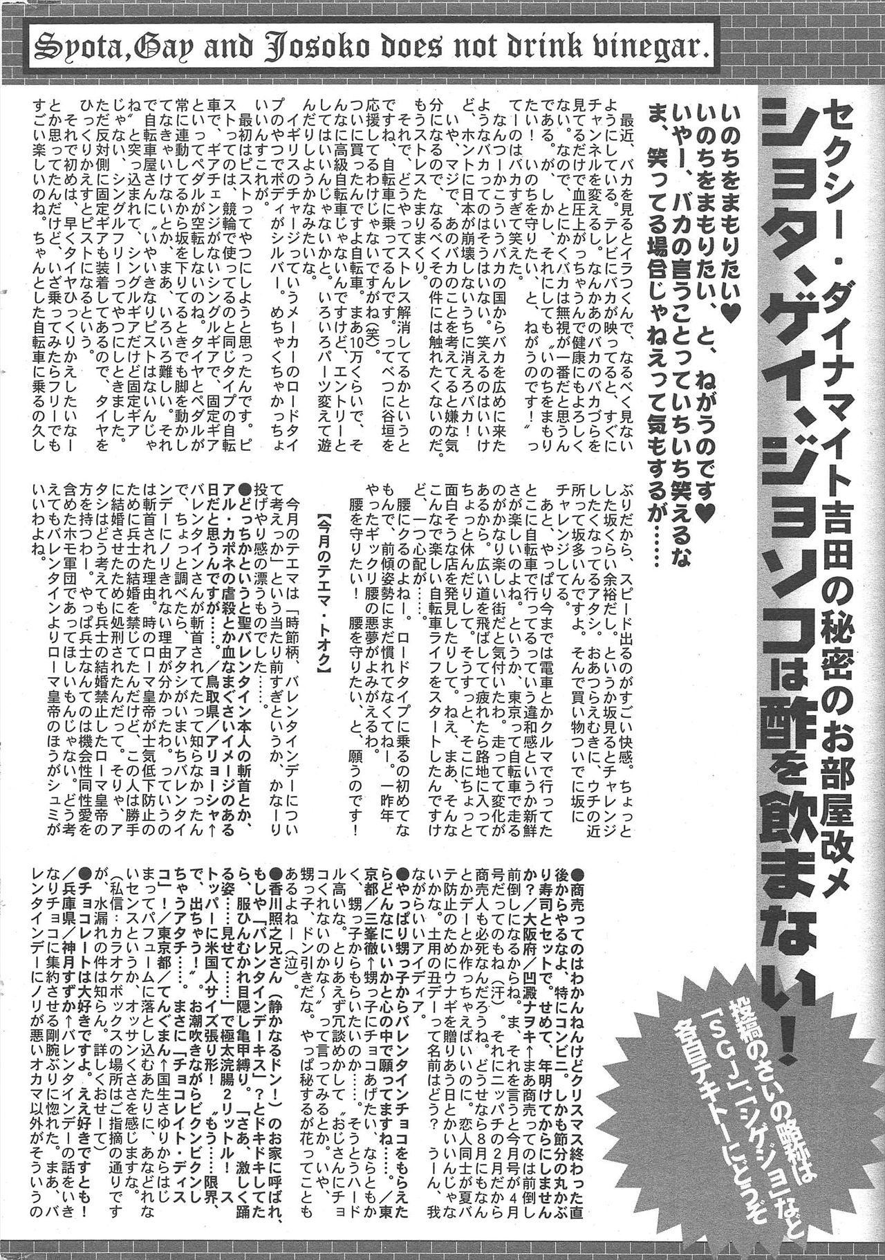 Manga Bangaichi 2010-04 - Page 264