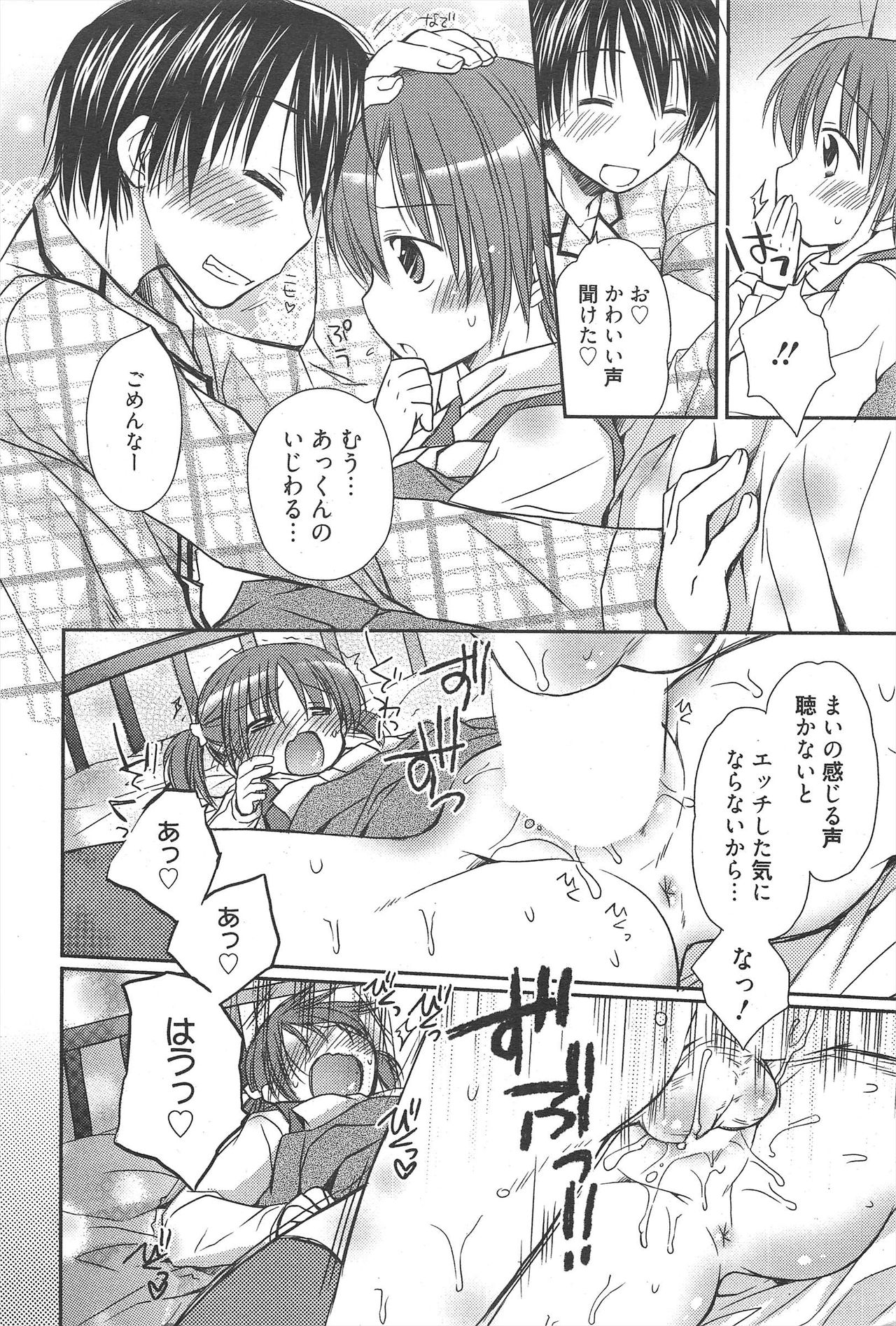 Manga Bangaichi 2010-04 - Page 56