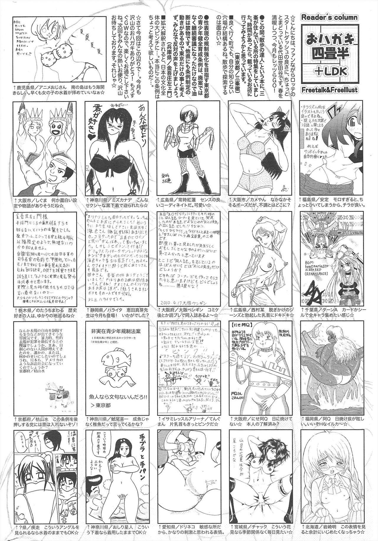 Manga Bangaichi 2010-06 - Page 257